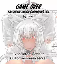 [Hroz] Game Over -Kasshoku Jinrou (Komochi) Hen- | Game Over -Brown Mama Wolf Edition- [English] {Erelzen}