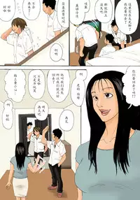 [Kiyokawa Zaidan (Kiyokawa Nijiko)] Musuko no Yuujin ni Mokugeki Sarete mo Haha no Koshi wa Tomaranai [Chinese] [魔劍个人汉化]