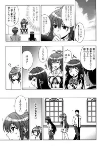 [chaccu, TinkerBell] Inyouchuu ~Ryoushoku Gakuen Taimaroku~