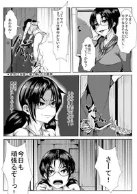 [AKYS Honpo] Sekai no Tame ni Yarimakuru