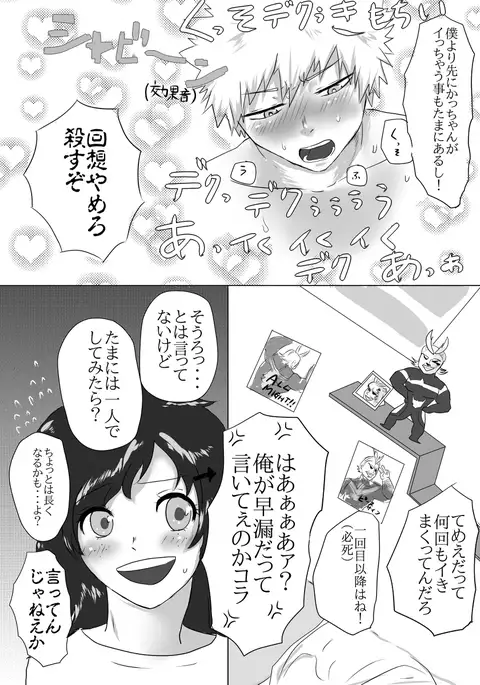 Deban 8 shinkan-shō deku sanpuru※ zuiji kōshinsample