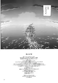 (C82) [Bread & Cake (Kuon Michiyoshi)] Akatsuki wo Matte (Berserk)