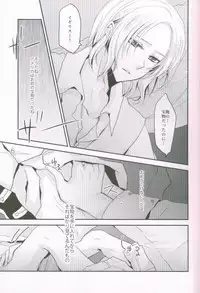 (SPARK4) [Dolce Einsatz (Tomoe Kiko)] Kocchi o Muite yo Honey x 2 (Axis Powers Hetalia)