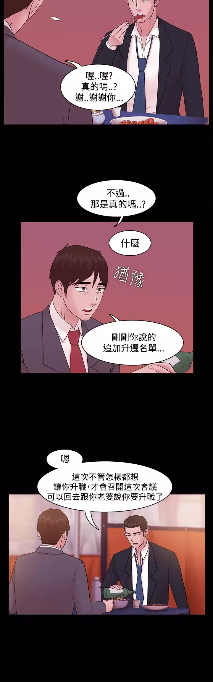 Looser Ch.1~6 中文