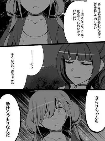 Deremasu Battle Royale