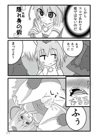 [Machikado-Mapoze (Various)] Touhou no Nyou no Goudou desu. ~Nido Aru Koto wa Sando Aru~ (Touhou Project) [Digital]