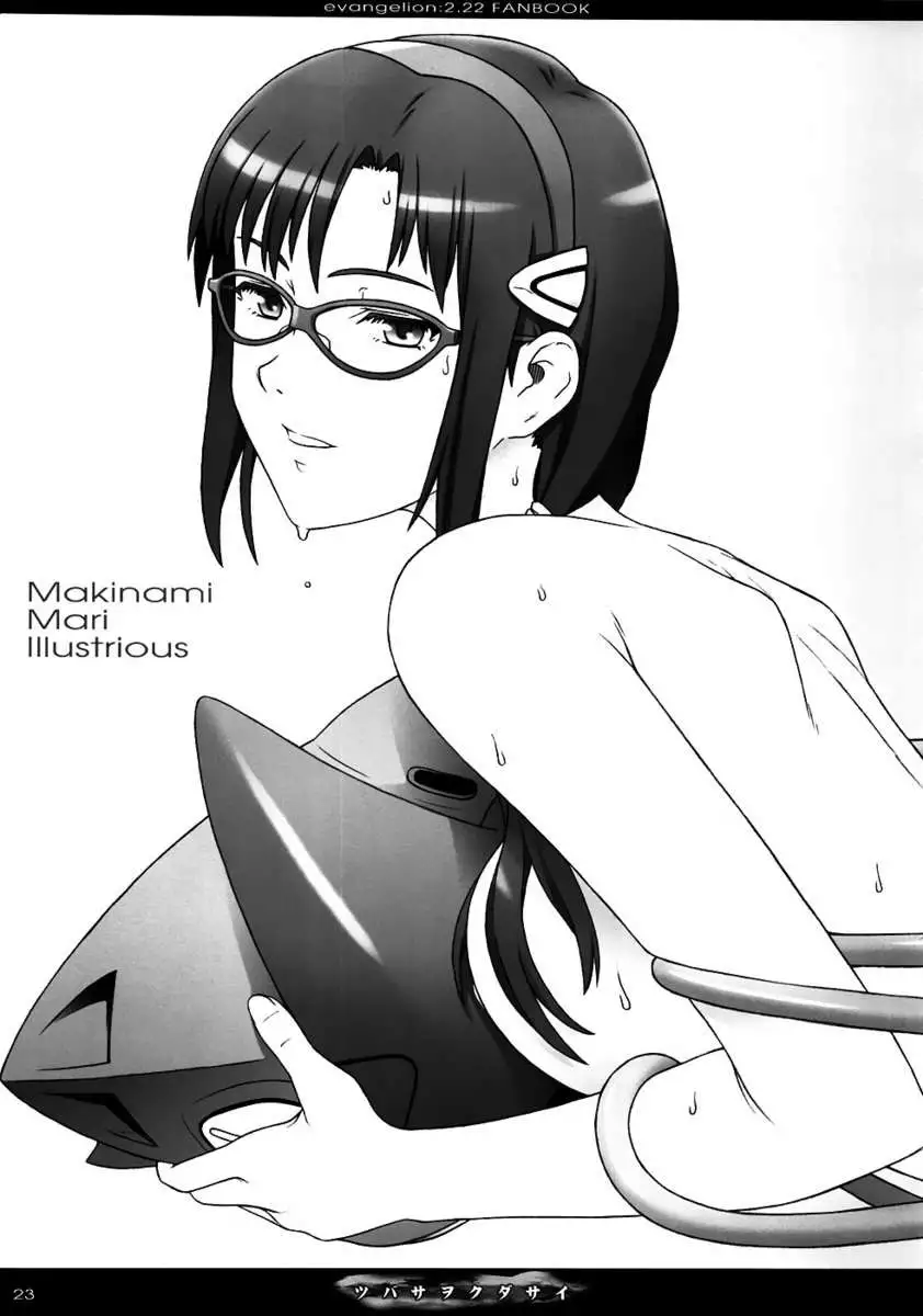 Please Give Me Wings