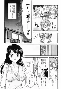 [Nagano Akane] P-nuts