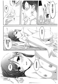 (C92) [TelomereNA (Gustav)] Wasurecha Dame desu Producer-san (THE IDOLM@STER CINDERELLA GIRLS) [Chinese] [无毒汉化组]