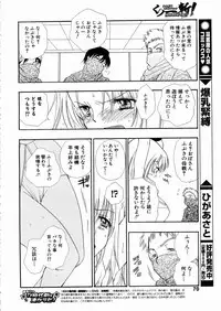 [Anthology] Shoujo Kenkaku Ryoujoku Comic Vol.01 Kunoichi Zan!