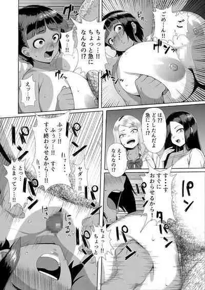 [Unknown ShowHey] Mesugaki Tai Mob Oji [Digital]