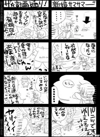 [Hariko no Tora (Midoh Torako)] NIESA [Digital]
