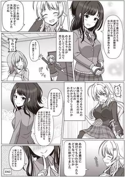 [Taketombo (Various)] Shinymas TS Goudou (THE iDOLM@STER: Shiny Colors) [Digital]