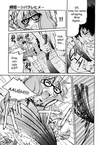 [Inoue Yoshihisa] Shibarare Hime [English] {Kusanyagi, zeus777}