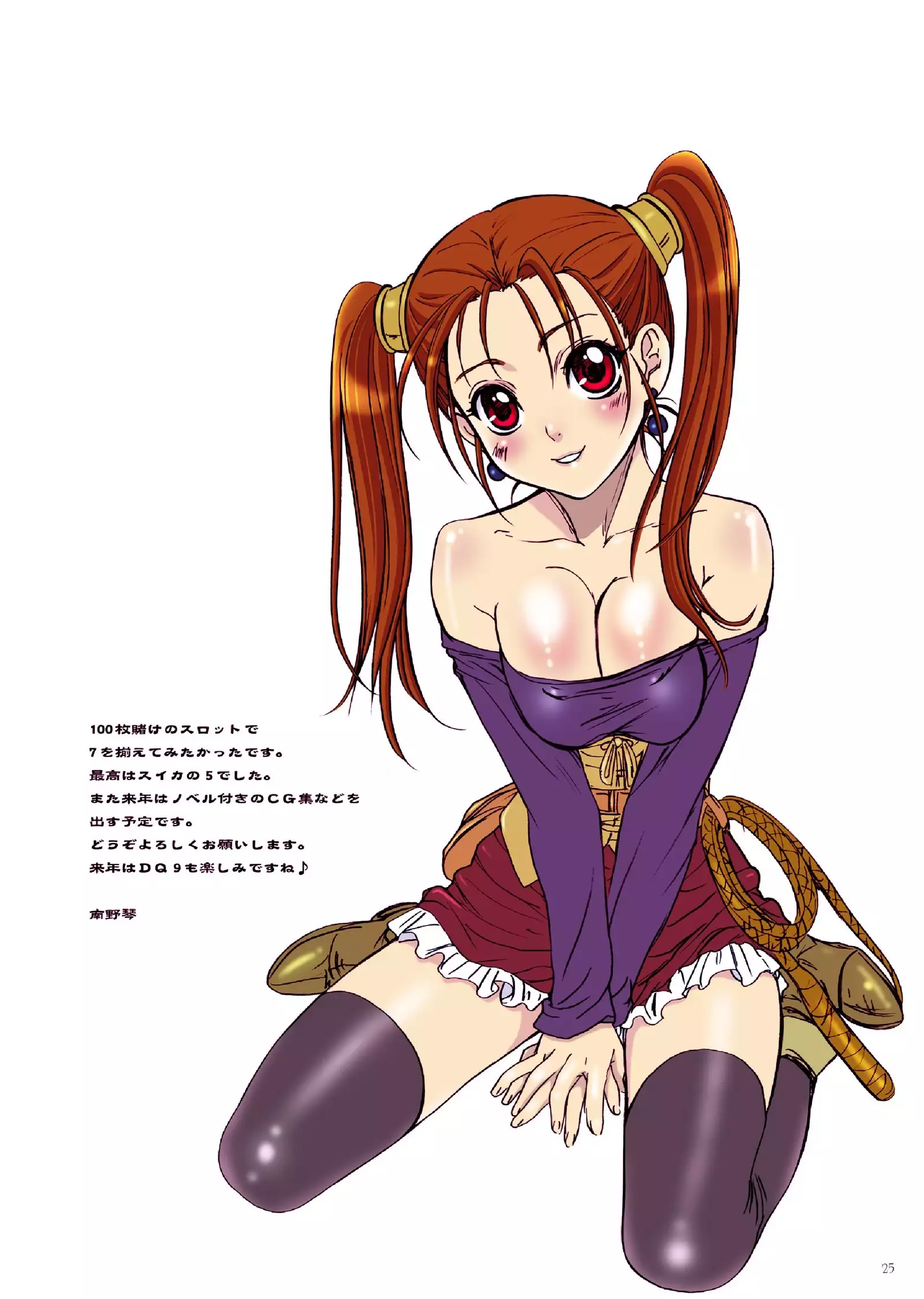 Shojo no Ikenie - Virgin Sacrifice