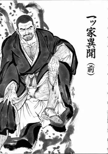 [Tagame Gengoroh] Hitotsuya Ibun