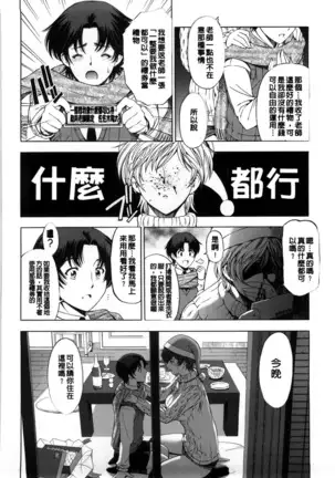 Kannou no Houteishiki (decensored)