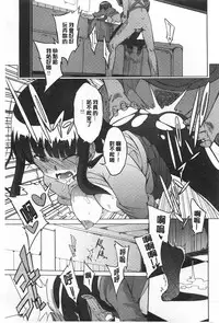 [F4U] Koukishin wa Neko wo mo Are Suru [Chinese] [黑暗掃圖]