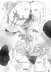 [Usotsukiya (Oouso)] Gensou Kutsushita Bon -Sen- (Touhou Project) [Digital]