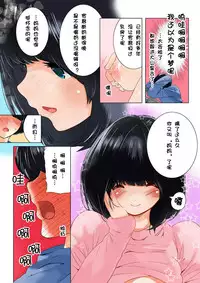 [MilkyBox (Qoopie)] Omamagoto Hasegawa-san chi no Oyakokankei Ichiwame 