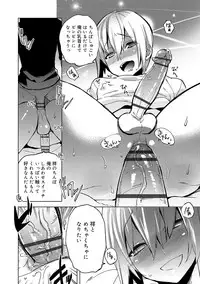Biko Shounen