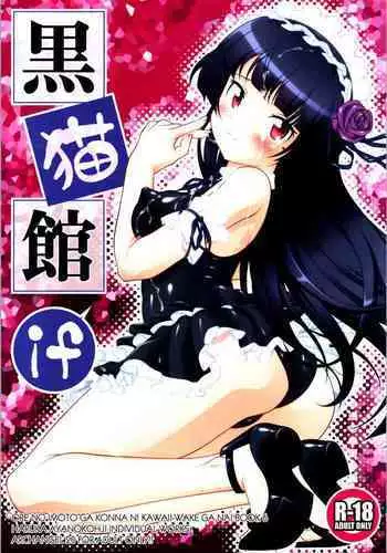 [Ayano Rena] Imouto DX