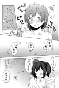 [shimikondoru (Miso Cha)] Yoyuu no Nai Kimi ga Mite Mitai (Kantai Collection -KanColle-) [Chinese] [二航战汉化组]
