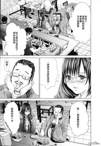 [Miyazaki Maya] Blush-DC ~Himitsu~ Vol.3 [Chinese]