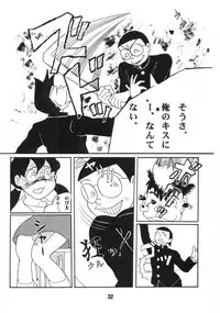 (C59) [TWIN TAIL (Various)] Akuma no Passport [Passport of Satan] (Doraemon)