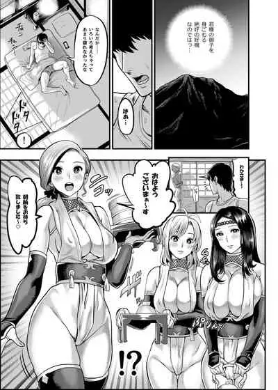 [Kougi Anmitsu (Ichiren Takushou)] Oideyo! Kunoichi no Sato Kiwami ~Fuuma Kunoichi Soutoujou no Maki~ [Digital]
