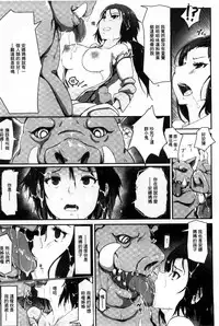 [Arakure] Kegareta Seishi de Shikyuu ga Panpan! | 污穢的精子讓子宮變鼓鼓脹脹! [Chinese]