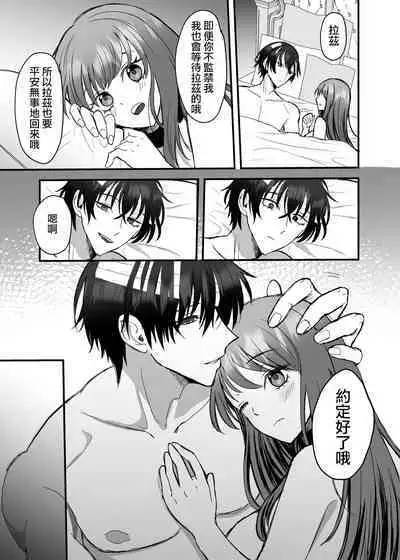 [Tsuruta Espresso] Eiyuu no Ura no Kao ~ Kyuukoku no Kishi-sama no Kankin Chouai ~ | 英雄不为人知的一面～救国骑士的监禁宠爱～ [Chinese] [莉赛特汉化组]