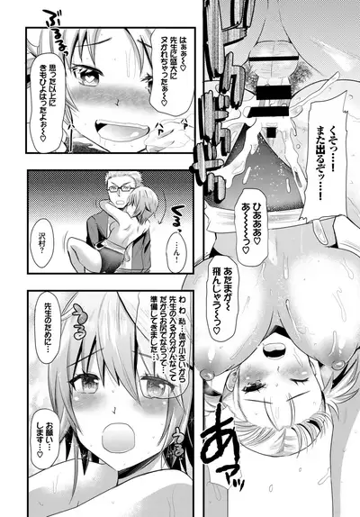 COMIC BAVEL 2018-08