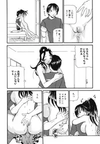 [Anthology] Maman Love 2