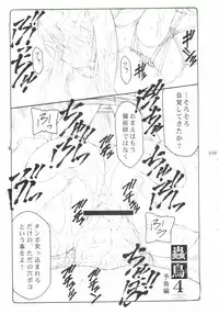 (C71) [Abarenbow Tengu (Izumi Yuujiro)] Kotori Soushuuhen (Fate/stay night)