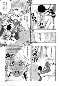 [The Amanoja9] Pretty Fetishism