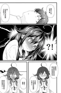 (C87) [REI's ROOM (REI)] Kujira no ongaeshi (Kantai Collection -KanColle-) [Chinese] [脸肿汉化组]