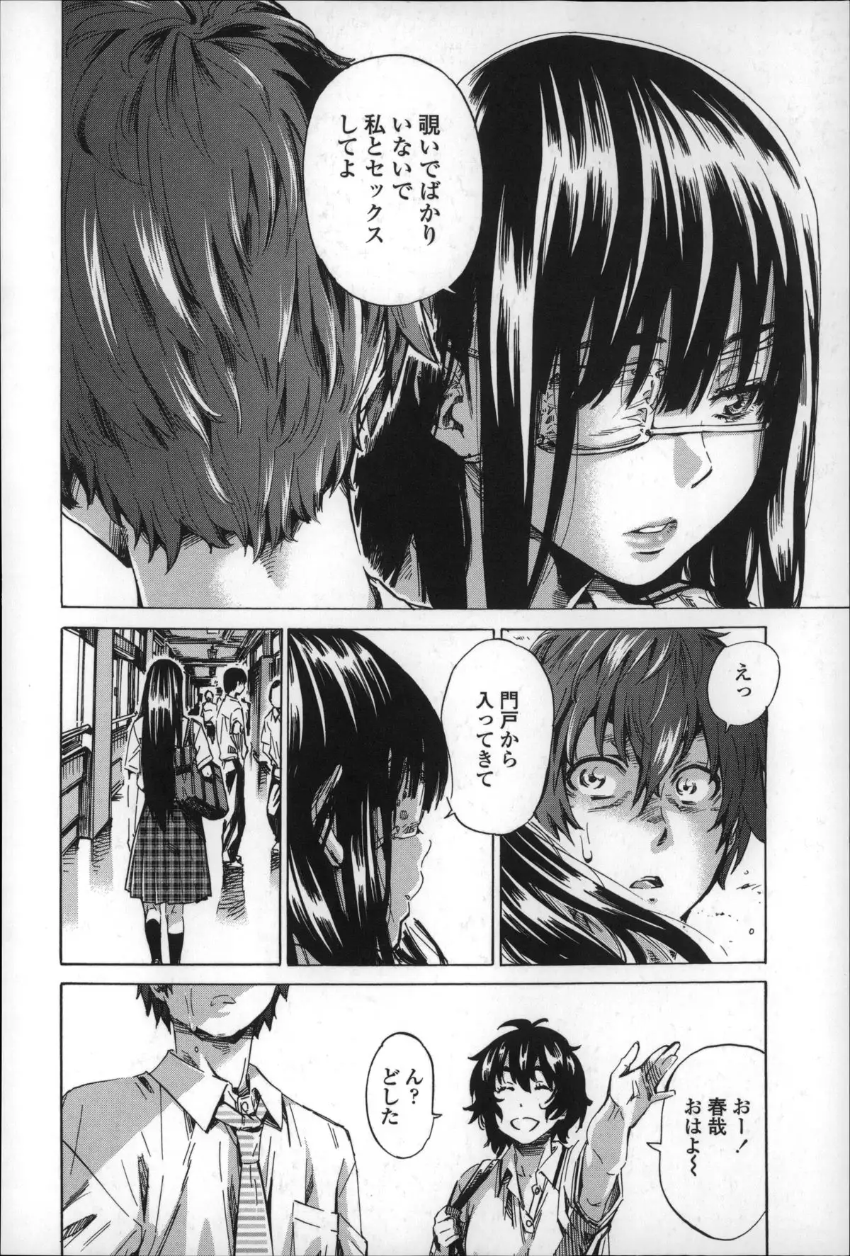 Choushin de Mukuchi no Kanojo ga Hatsujou Shite Kitara Eroiyo