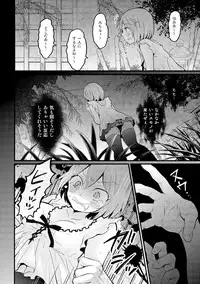 [Nagata Maria] Totsuzen Onnanoko ni Natta node, Ore no Oppai Monde mimasen ka? 13