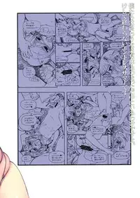 (C76) [Matsumoto Drill Kenkyuujo (Various)] 15513 Kaime no Nagato Yuki (Megane Nashi Ver) | The 15,513th Yuki Nagato (Suzumiya Haruhi no Yuuutsu) [English] [desudesu]