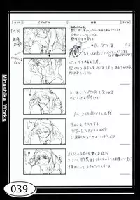 (C58) [Makino Jimusho (Taki Minashika)] Minasika Works VOL.01 (GREEN ~Akizora no Screen~)