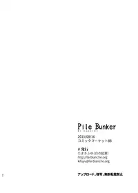 (C88) [Shiro no Kigen (Tama Kifuyu)] PileBunker!! (Atelier Shallie)