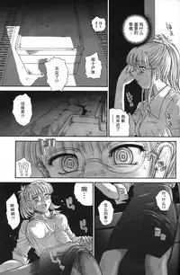 (C71) [Behind Moon (Q)] Dulce Report 8 | 达西报告 8 [Chinese] [哈尼喵汉化组] [Decensored]