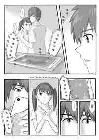 [Farg] Taki Mitsu Yotsu: How all started (Kimi no Na wa.) [Chinese]