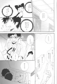 (Ao no Seiiki Lv.2) [NIA (Sawa)] Kioku ni Gozaimasen! (Ao no Exorcist)