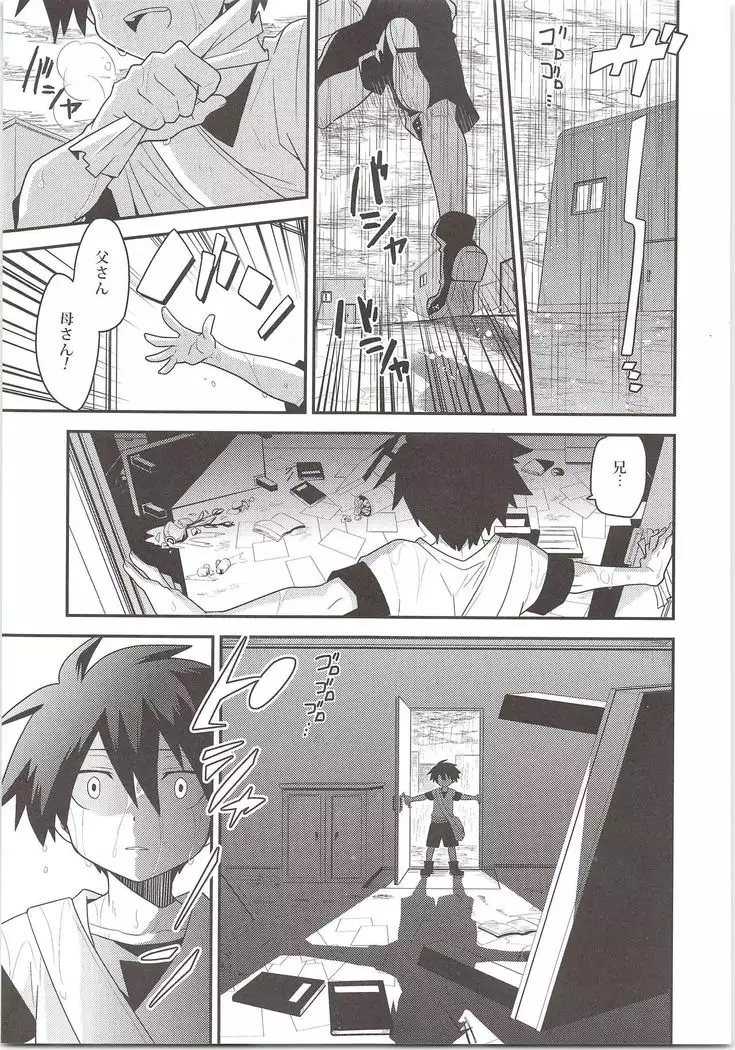 Yuusha no Ouji-sama