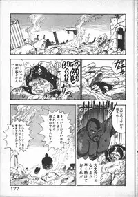 [Minor-boy] Carina no Bouken [Yabou-Hen]