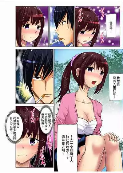 Hitozuma Asobi ~ Motto Uzuku no... 1-12
