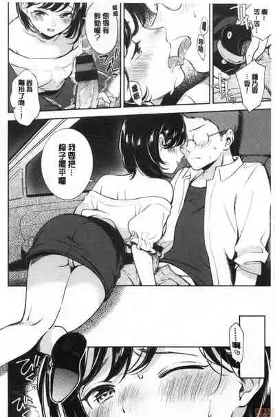 Okaeri - welcome home