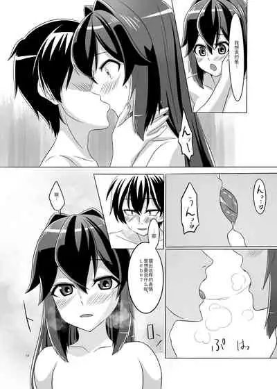 Itsumo no yoru futari no yotogi⑵